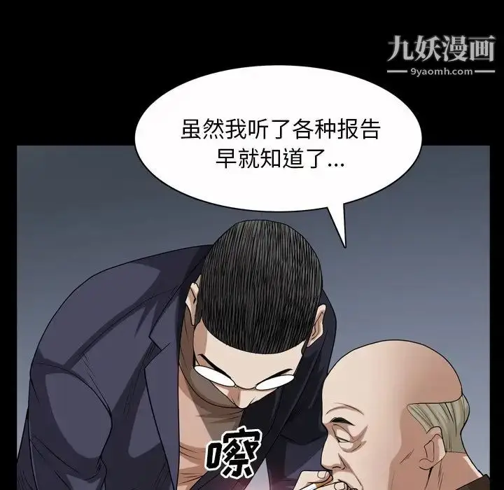漫画《枷锁2：赤脚》第46话第47张图