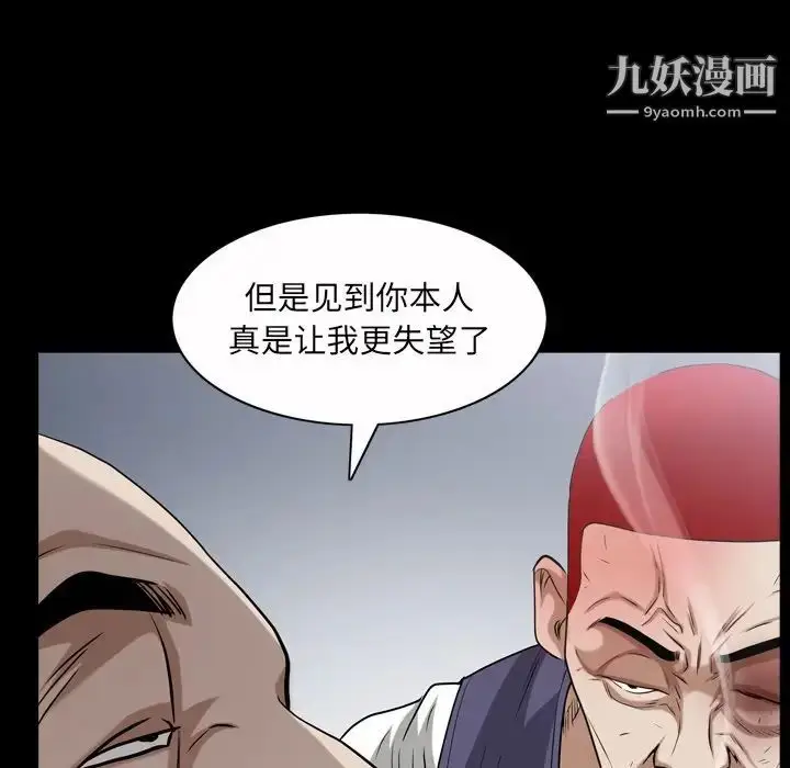 漫画《枷锁2：赤脚》第46话第49张图