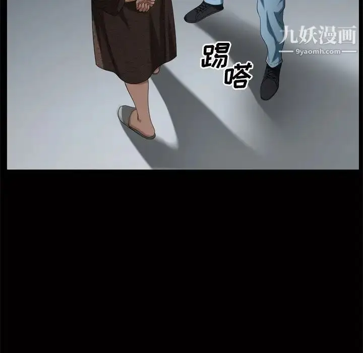 漫画《枷锁2：赤脚》第46话第5张图