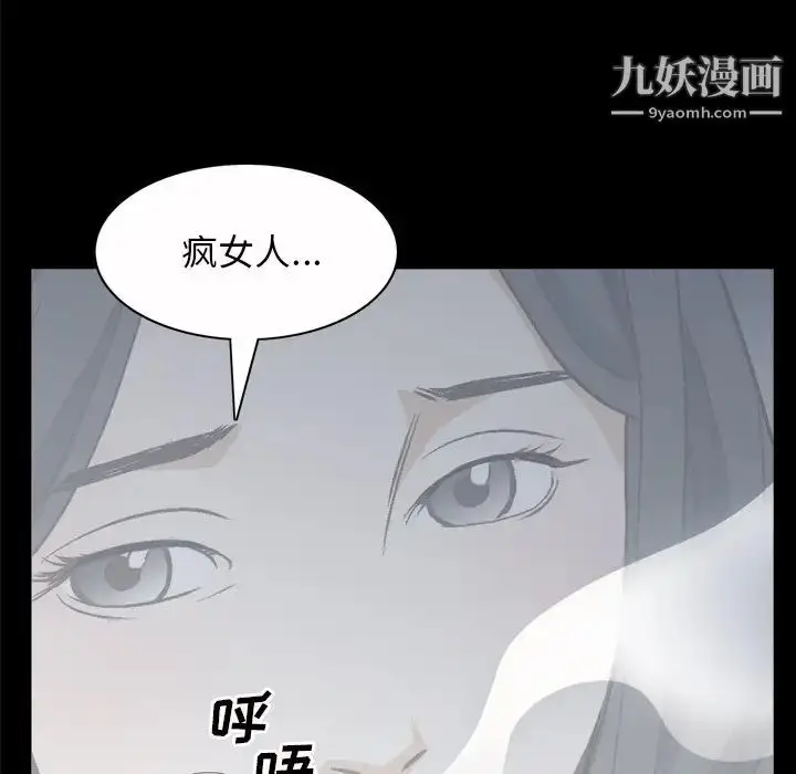 漫画《枷锁2：赤脚》第46话第51张图