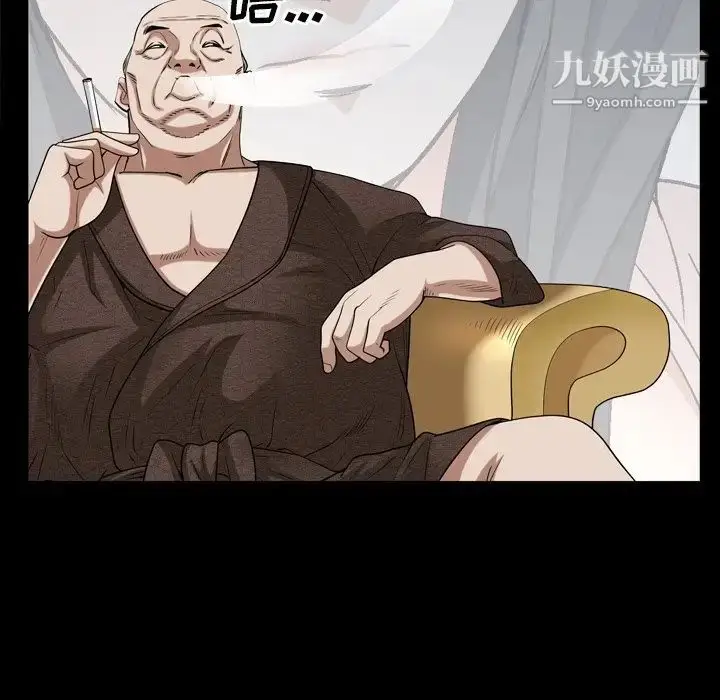 漫画《枷锁2：赤脚》第46话第52张图
