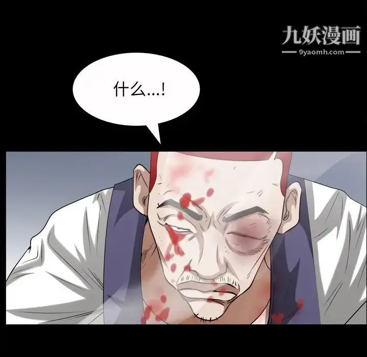 漫画《枷锁2：赤脚》第46话第53张图