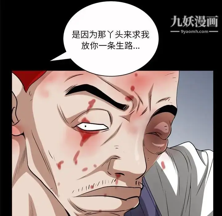 漫画《枷锁2：赤脚》第46话第56张图