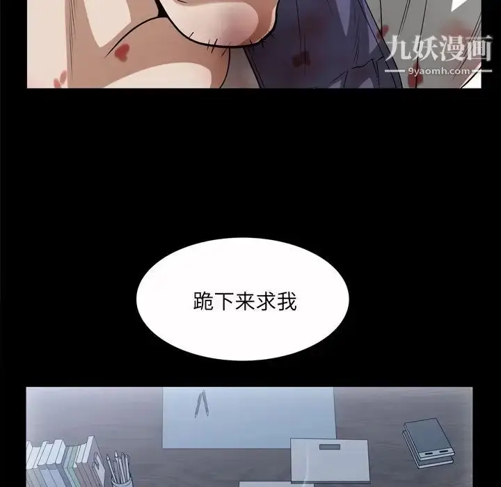 漫画《枷锁2：赤脚》第46话第57张图