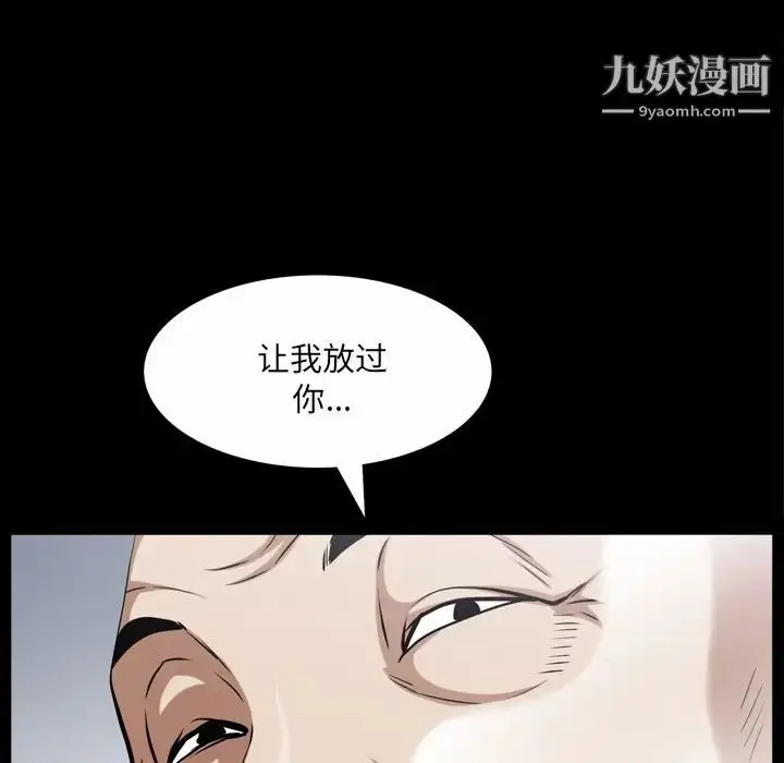 漫画《枷锁2：赤脚》第46话第59张图