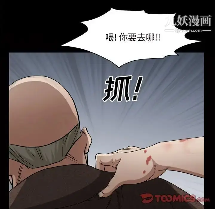 漫画《枷锁2：赤脚》第46话第6张图