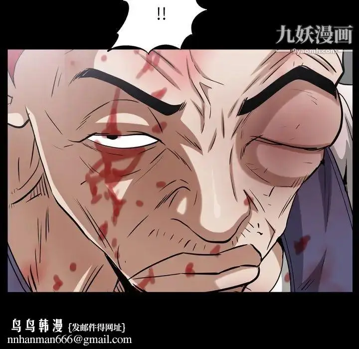 漫画《枷锁2：赤脚》第46话第61张图
