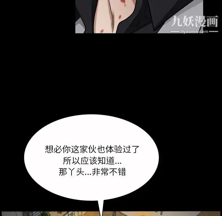 漫画《枷锁2：赤脚》第46话第63张图