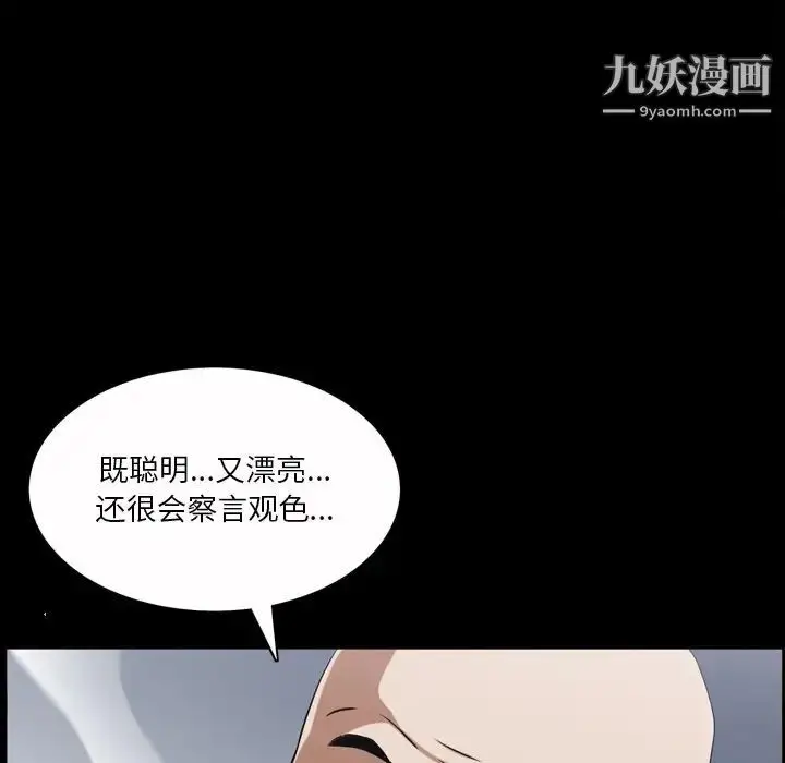 漫画《枷锁2：赤脚》第46话第65张图
