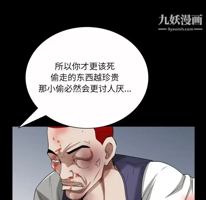 漫画《枷锁2：赤脚》第46话第67张图
