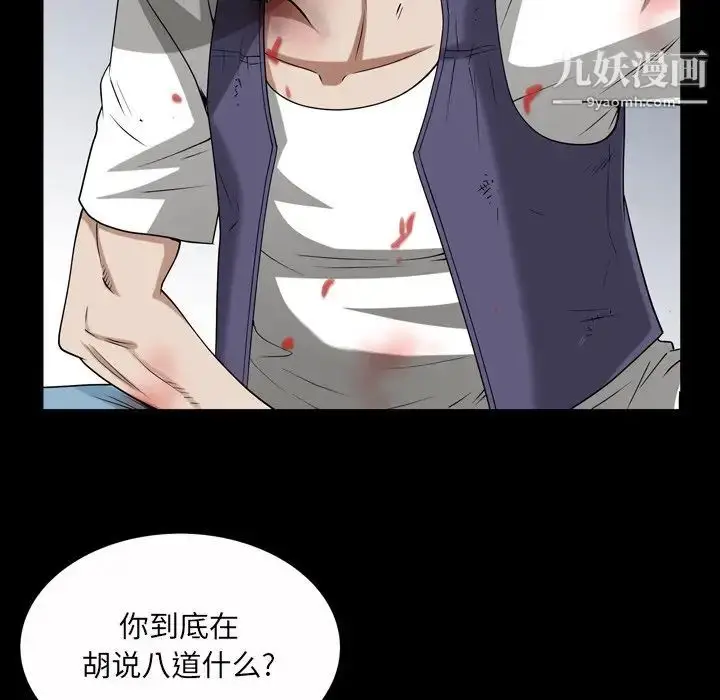 漫画《枷锁2：赤脚》第46话第68张图