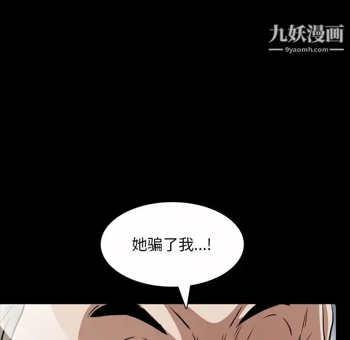 漫画《枷锁2：赤脚》第46话第71张图