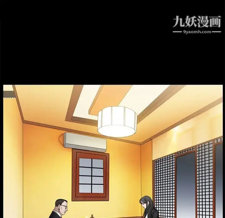 漫画《枷锁2：赤脚》第46话第73张图