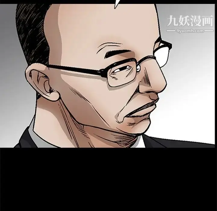 漫画《枷锁2：赤脚》第46话第75张图