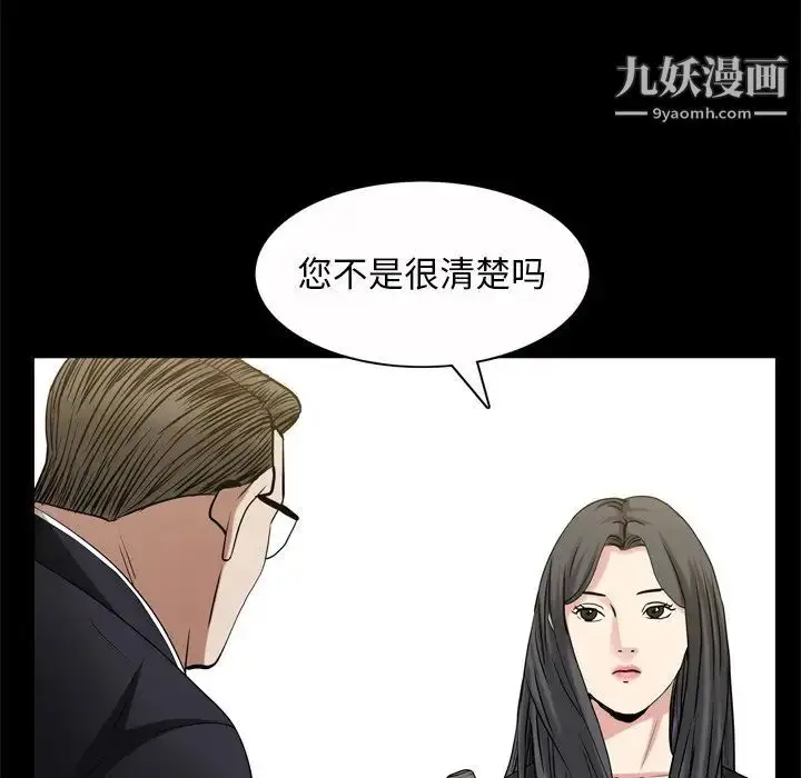 漫画《枷锁2：赤脚》第46话第76张图