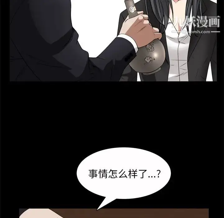 漫画《枷锁2：赤脚》第46话第77张图