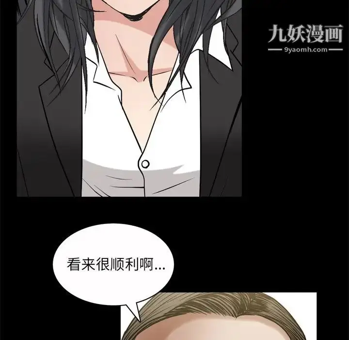 漫画《枷锁2：赤脚》第46话第83张图