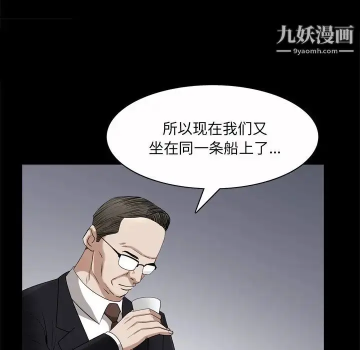 漫画《枷锁2：赤脚》第46话第85张图