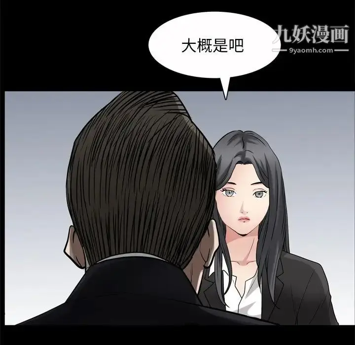漫画《枷锁2：赤脚》第46话第87张图