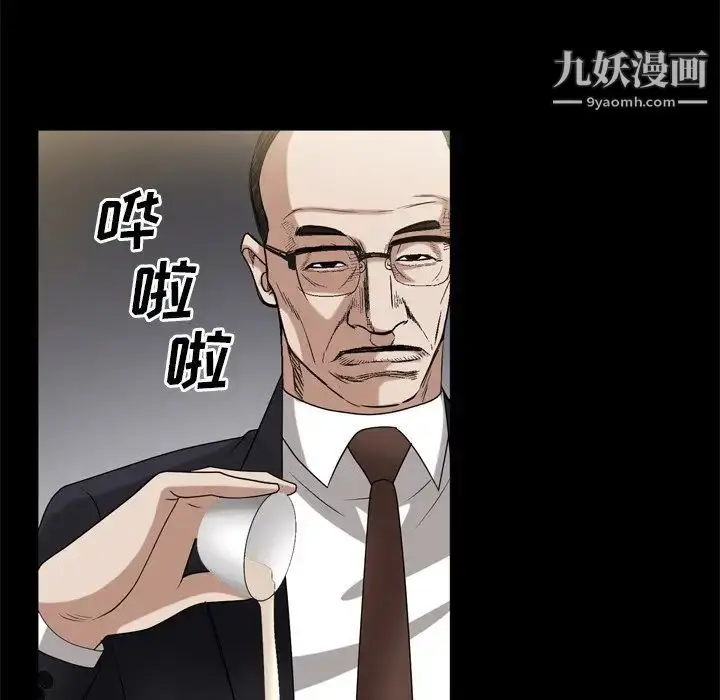 漫画《枷锁2：赤脚》第46话第88张图