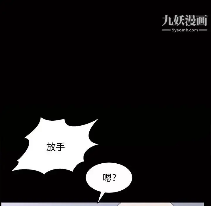 漫画《枷锁2：赤脚》第46话第9张图