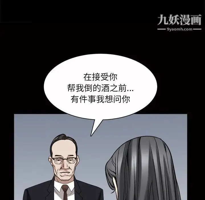 漫画《枷锁2：赤脚》第46话第91张图