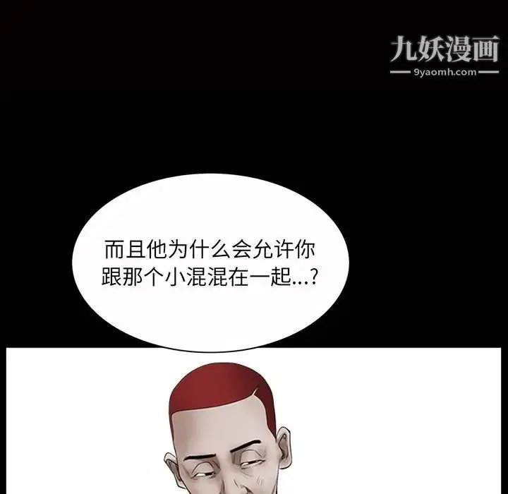 漫画《枷锁2：赤脚》第46话第97张图