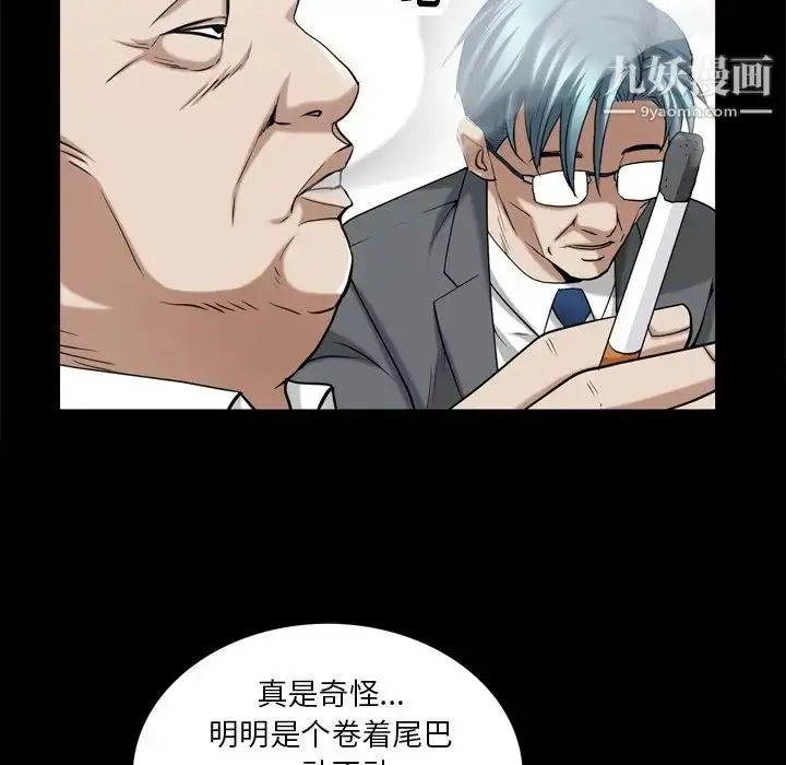 漫画《枷锁2：赤脚》第39话第10张图