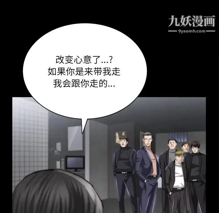 漫画《枷锁2：赤脚》第39话第104张图