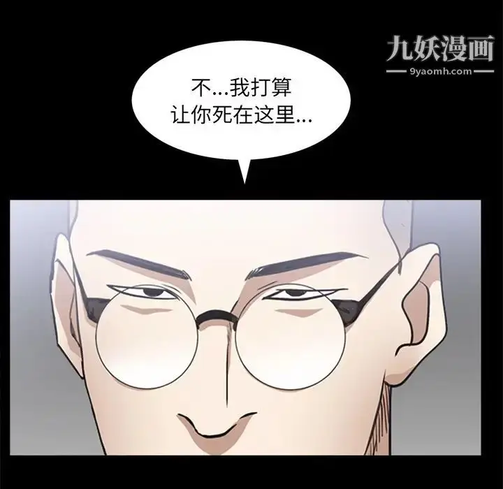漫画《枷锁2：赤脚》第39话第106张图