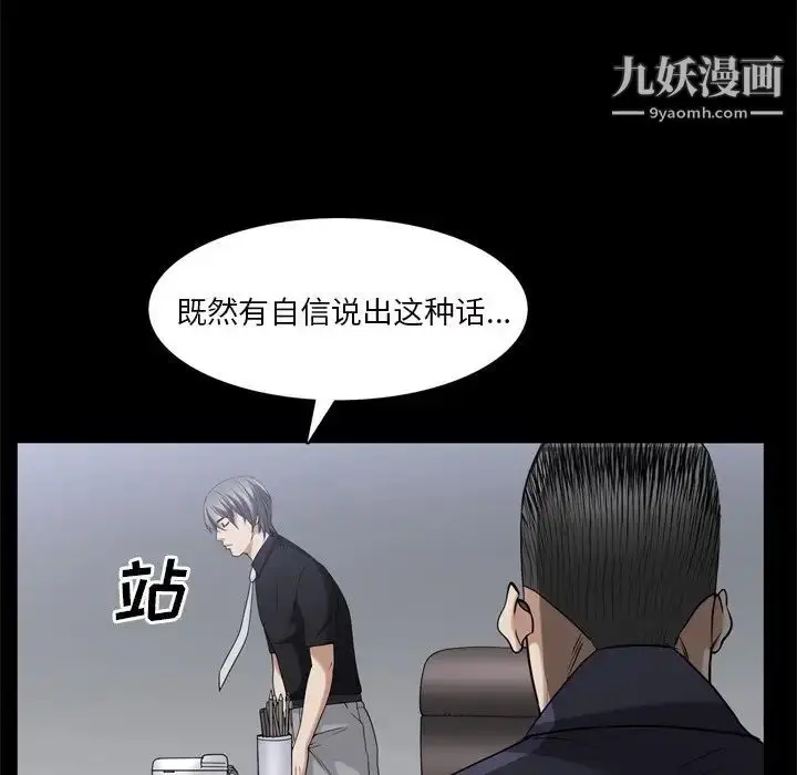 漫画《枷锁2：赤脚》第39话第107张图