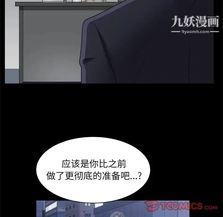 漫画《枷锁2：赤脚》第39话第108张图
