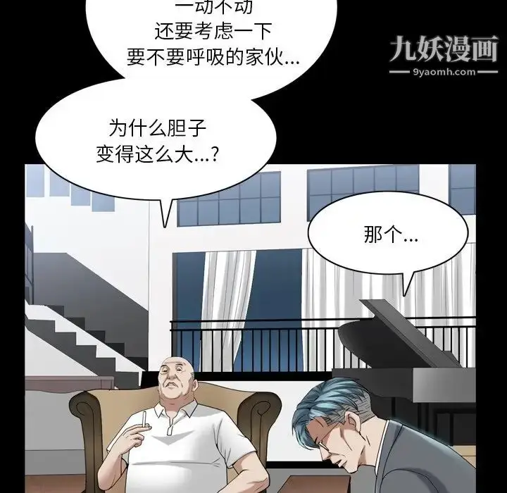 漫画《枷锁2：赤脚》第39话第11张图