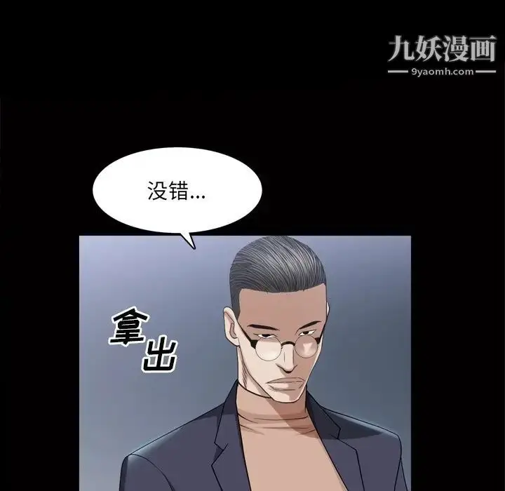 漫画《枷锁2：赤脚》第39话第110张图