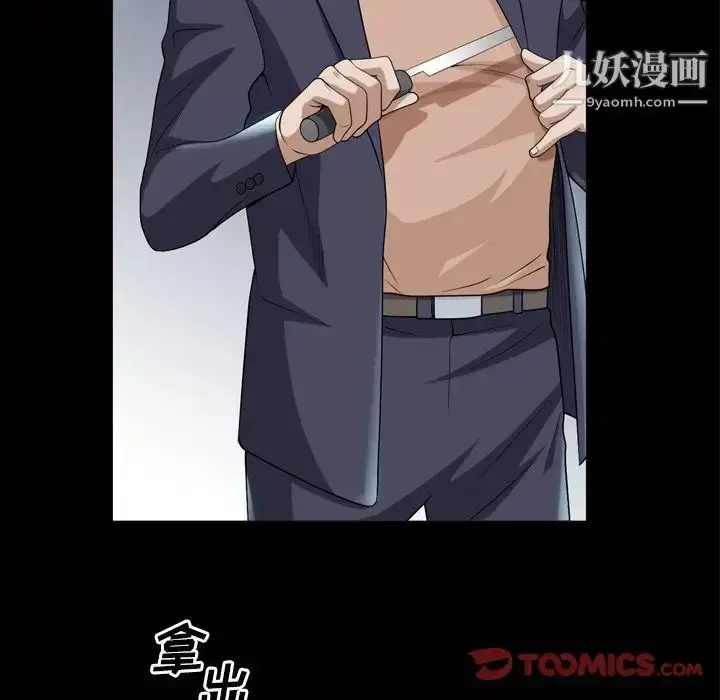 漫画《枷锁2：赤脚》第39话第111张图