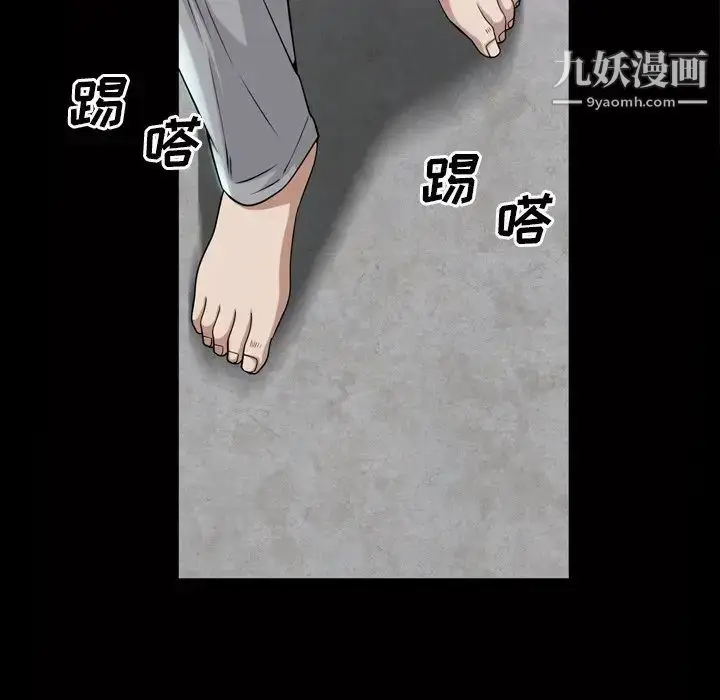 漫画《枷锁2：赤脚》第39话第115张图