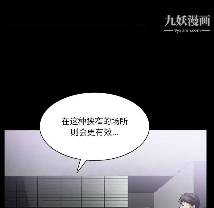 漫画《枷锁2：赤脚》第39话第116张图