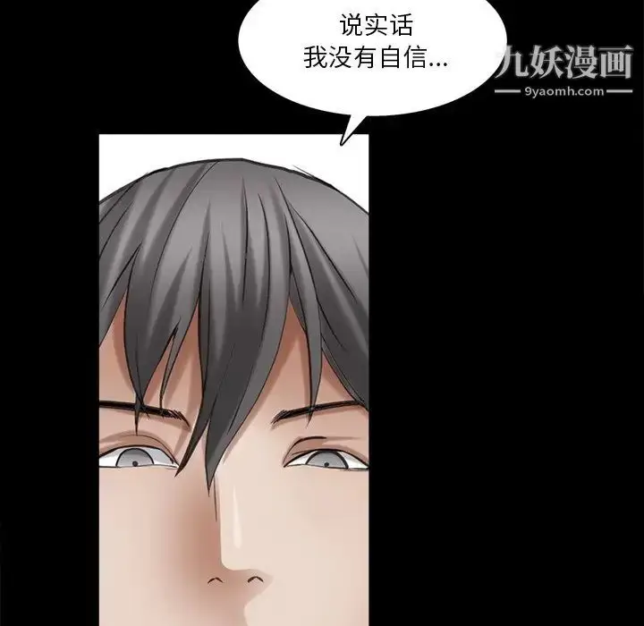 漫画《枷锁2：赤脚》第39话第118张图