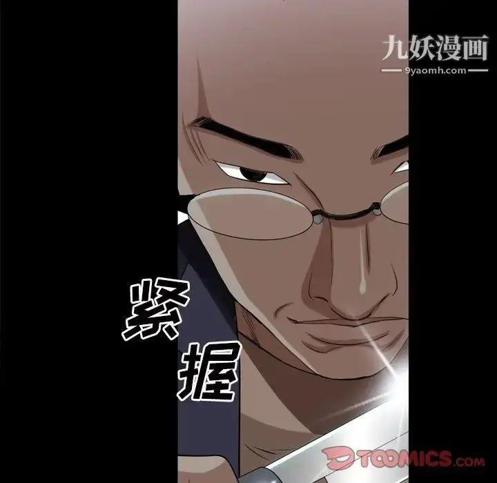 漫画《枷锁2：赤脚》第39话第120张图