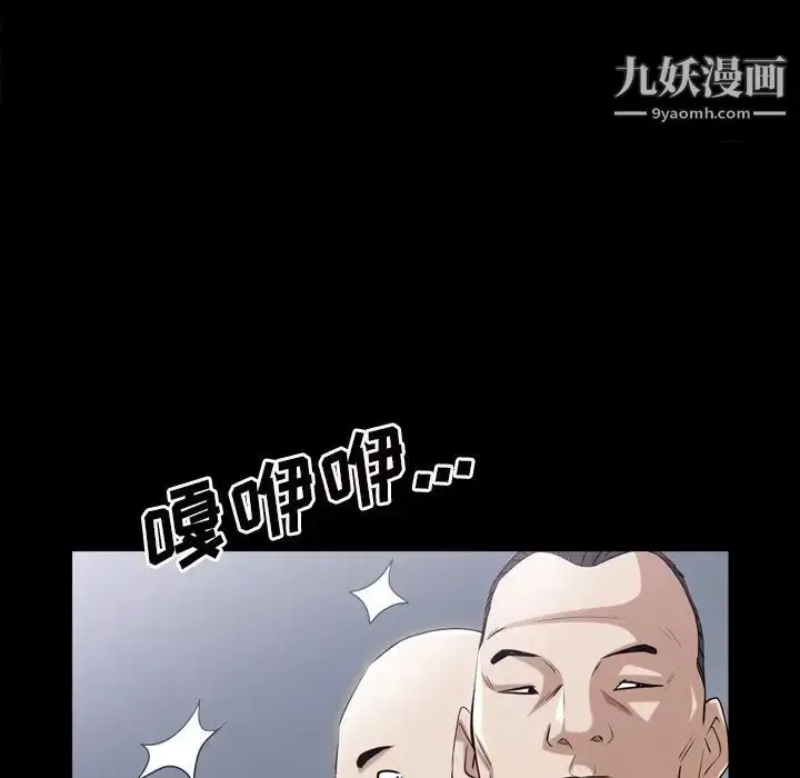 漫画《枷锁2：赤脚》第39话第122张图