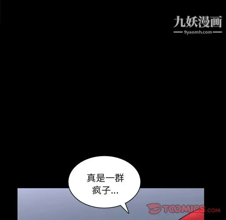 漫画《枷锁2：赤脚》第39话第126张图