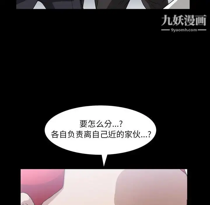 漫画《枷锁2：赤脚》第39话第128张图
