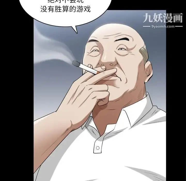 漫画《枷锁2：赤脚》第39话第13张图