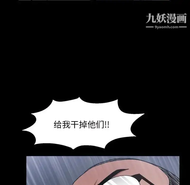 漫画《枷锁2：赤脚》第39话第130张图