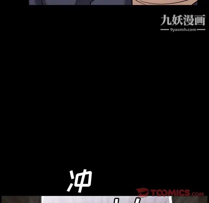 漫画《枷锁2：赤脚》第39话第132张图