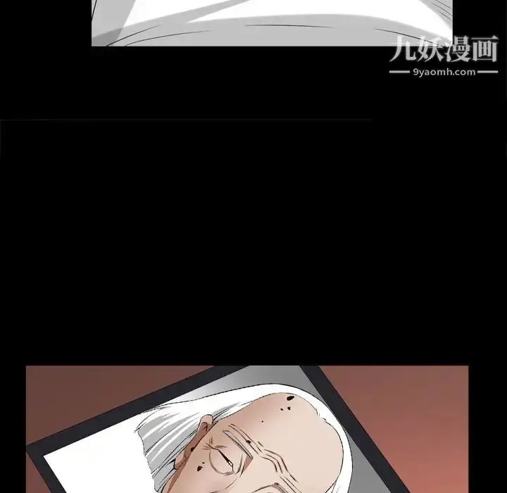 漫画《枷锁2：赤脚》第39话第14张图