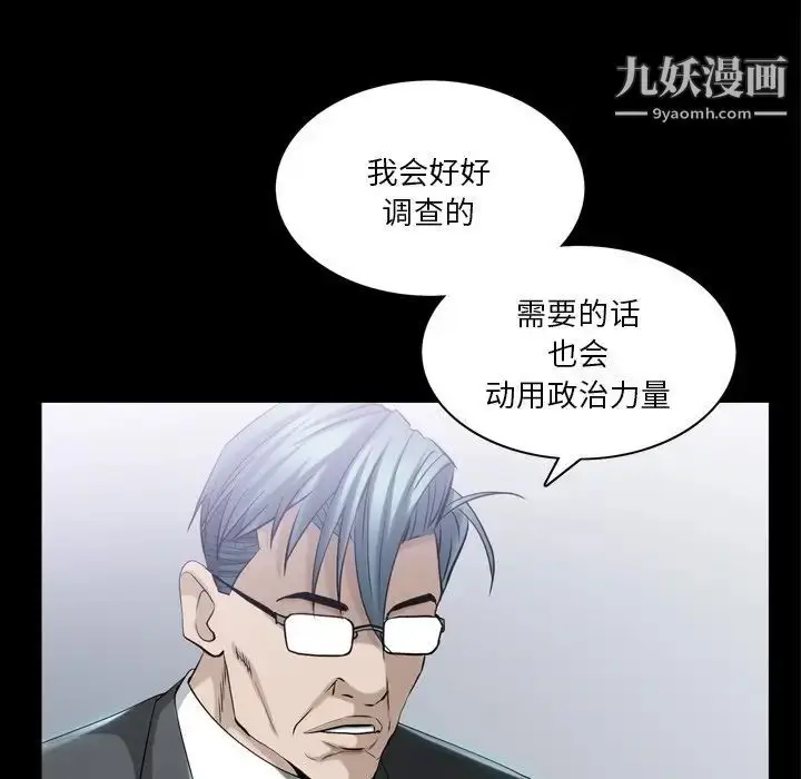 漫画《枷锁2：赤脚》第39话第17张图