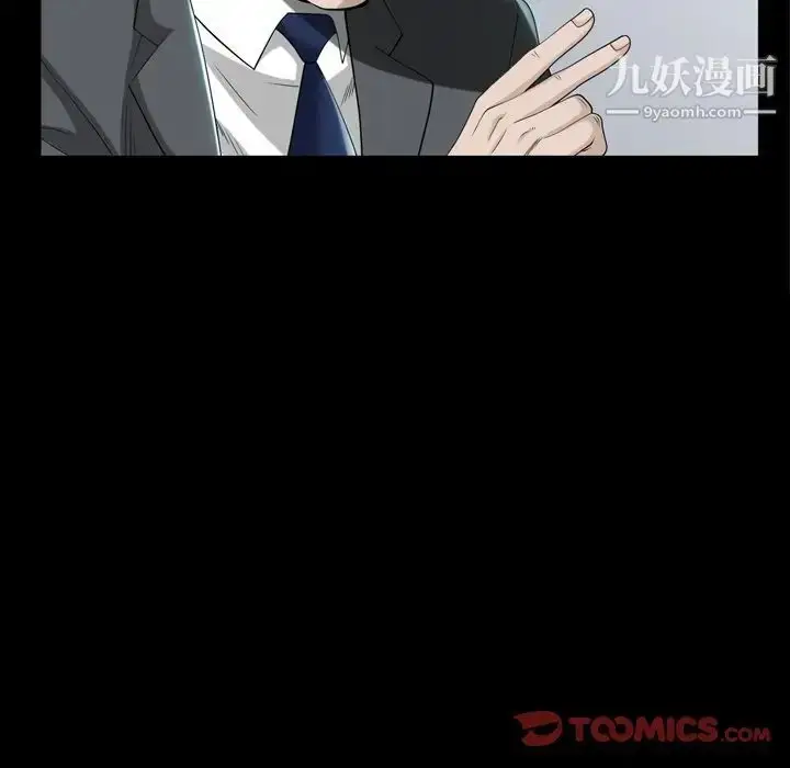 漫画《枷锁2：赤脚》第39话第18张图