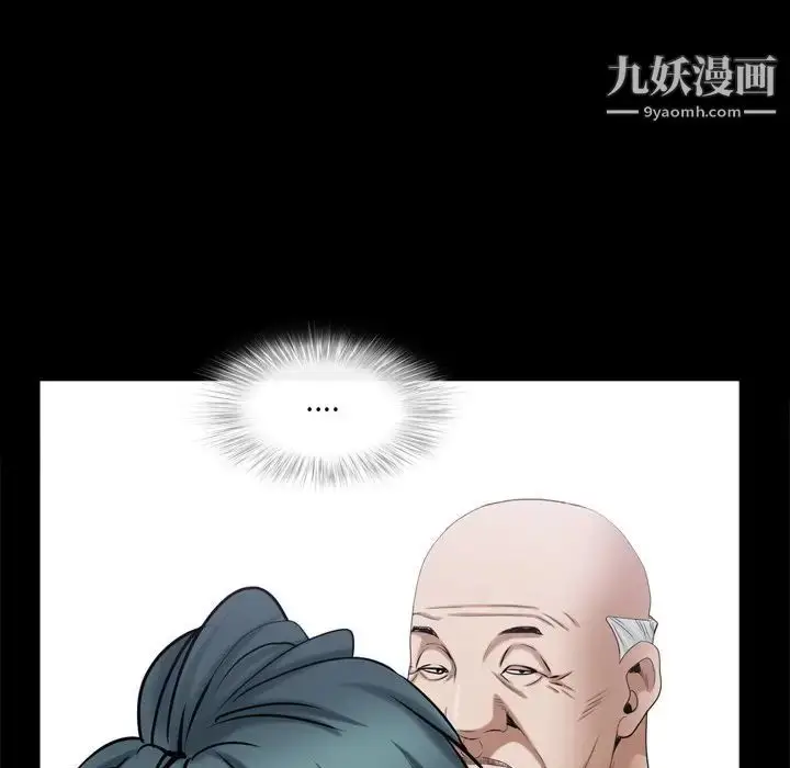 漫画《枷锁2：赤脚》第39话第20张图