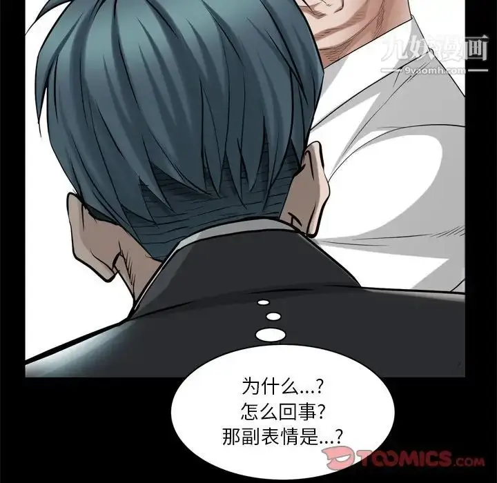 漫画《枷锁2：赤脚》第39话第21张图